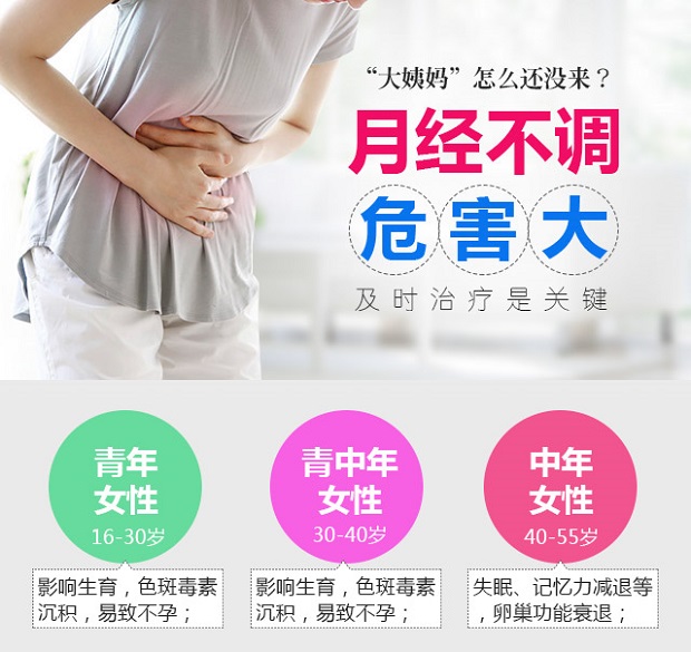 常州妇科医院-月经不调的危害有哪些?日常该注意哪些方面？