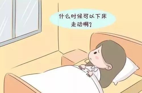 做完人流后要休息几天？多久可以出门？